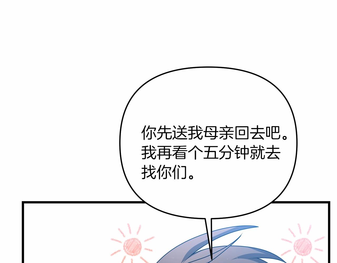 第32话 我！转生来看戏190