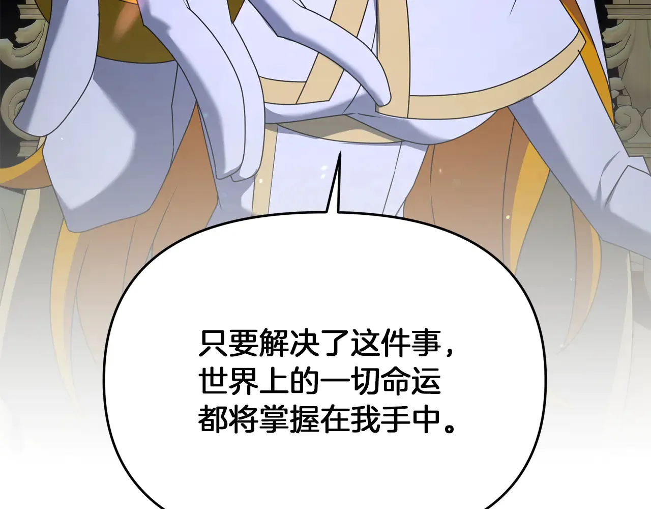 第114话 被遗忘的勇士6
