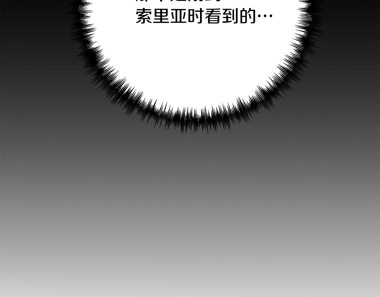 第23话 事发突然！125