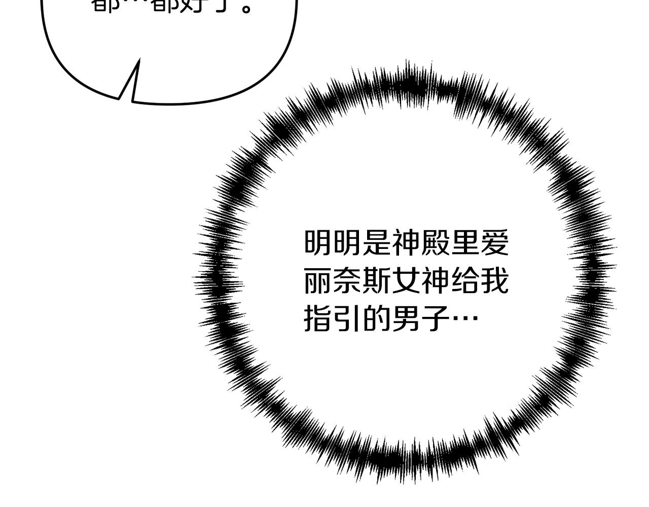 第34话 没用的圣女哦137