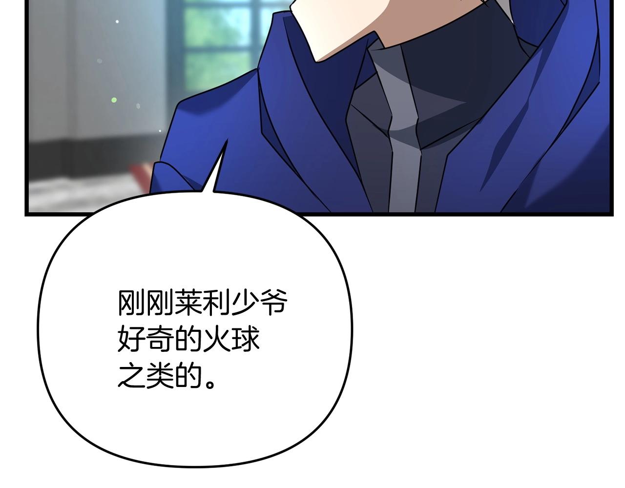 第16话 魔法天赋测定152