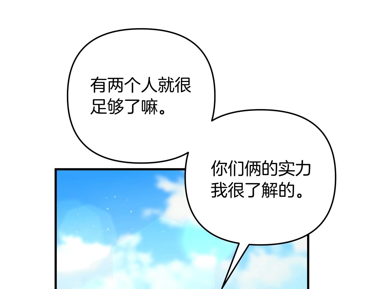 第12话 和妈妈去约会吧~莱利54