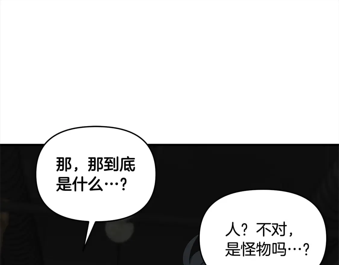 第110话 吃人的怪物30