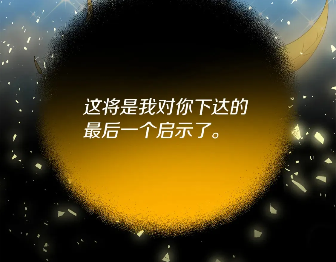 第101话 说服众人13