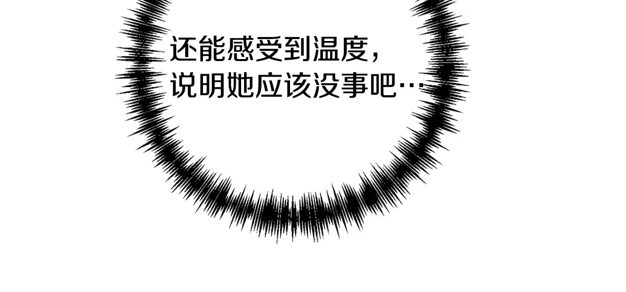 第112话 将你们碎尸万段10