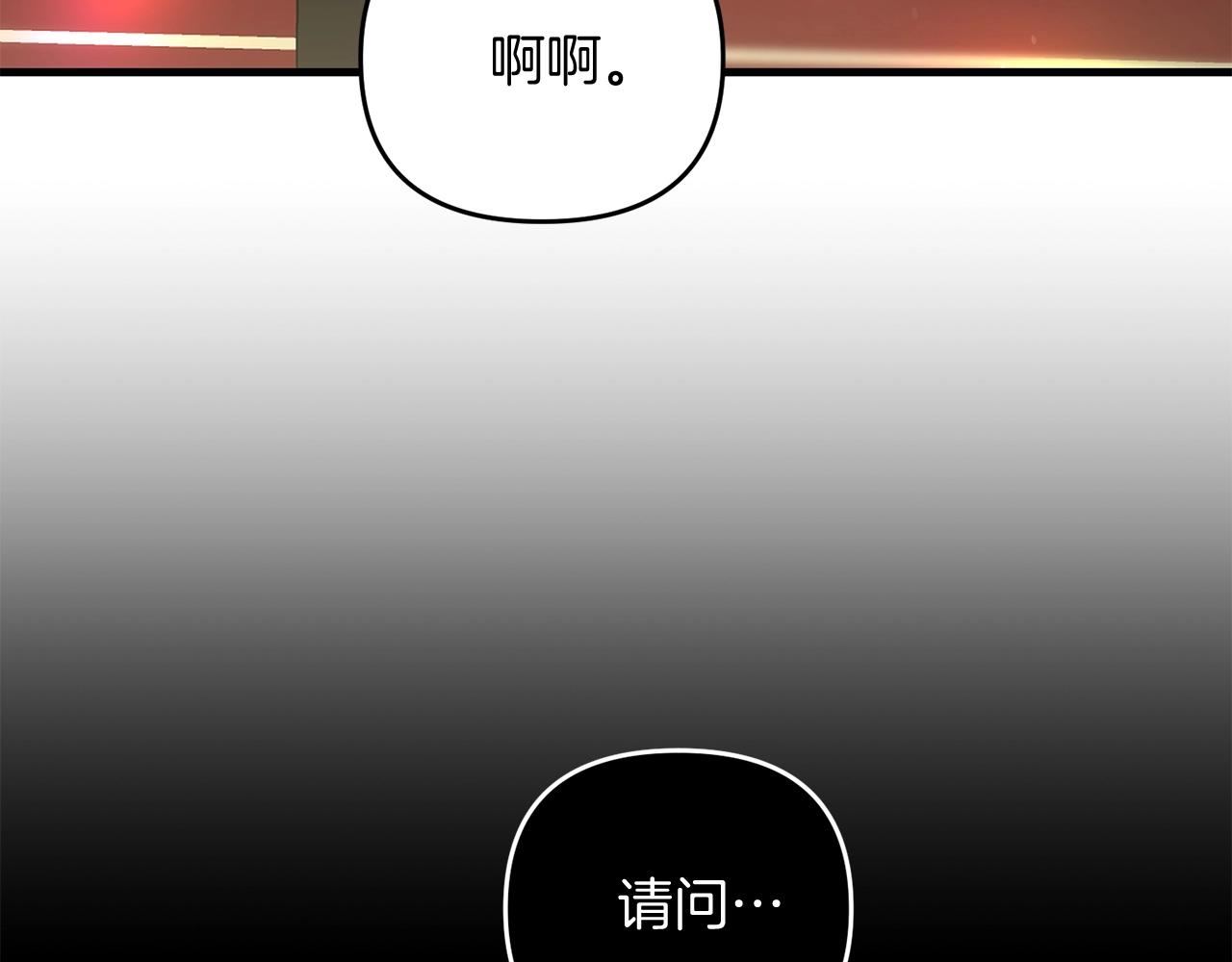 第15话 你不要过来！！！！208