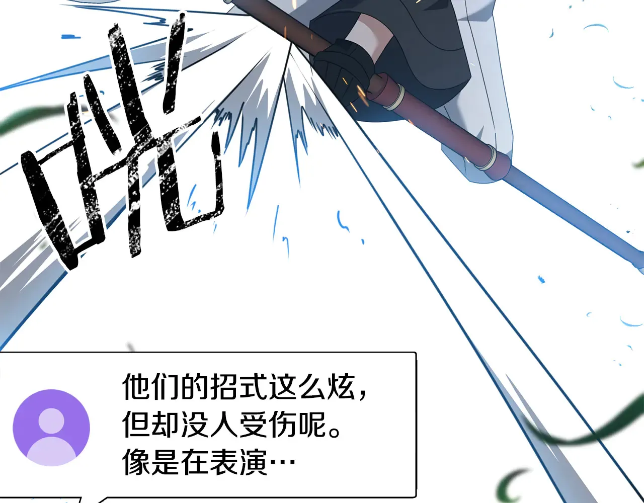 第114话 被遗忘的勇士62
