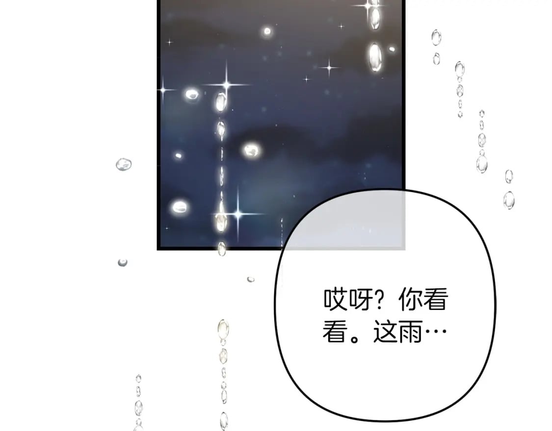 第52话 杀人诛心啊你！136