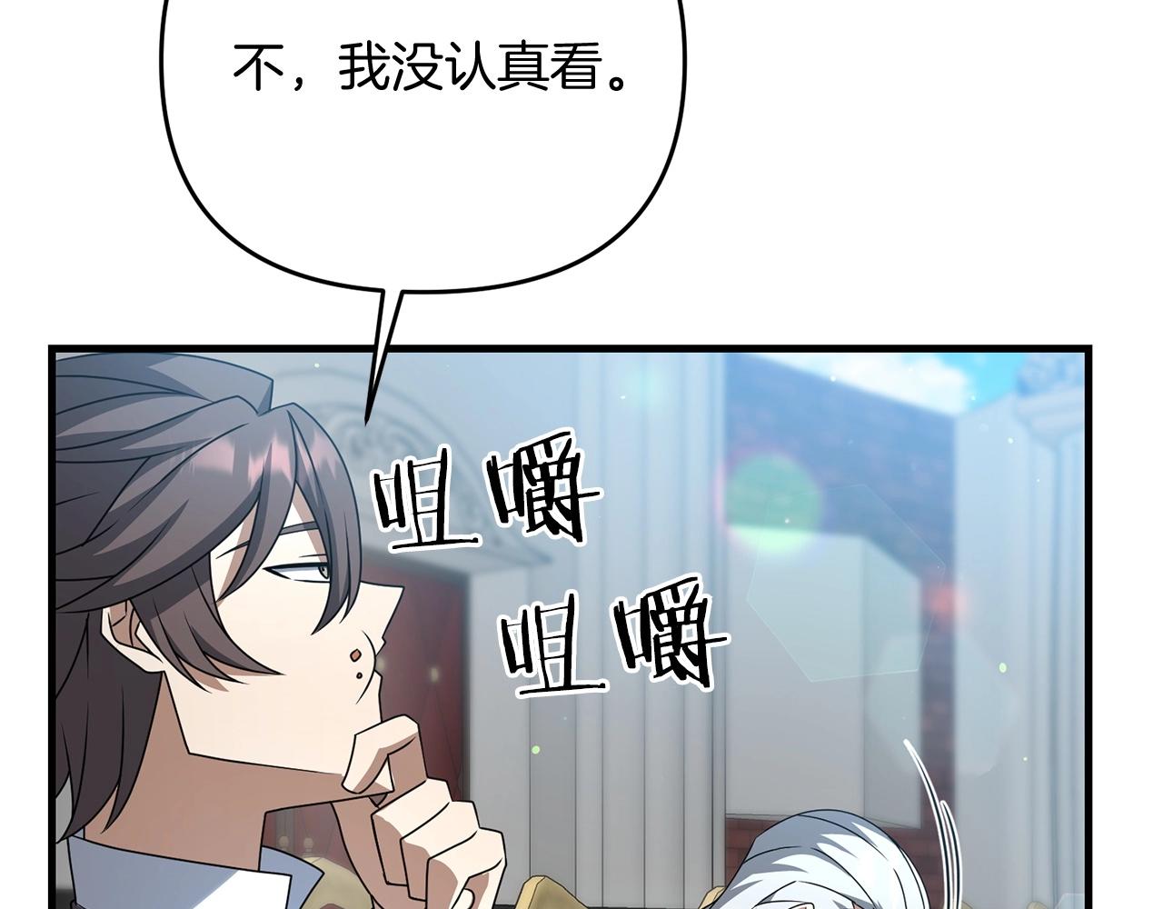 第19话 你们很幼稚诶...18