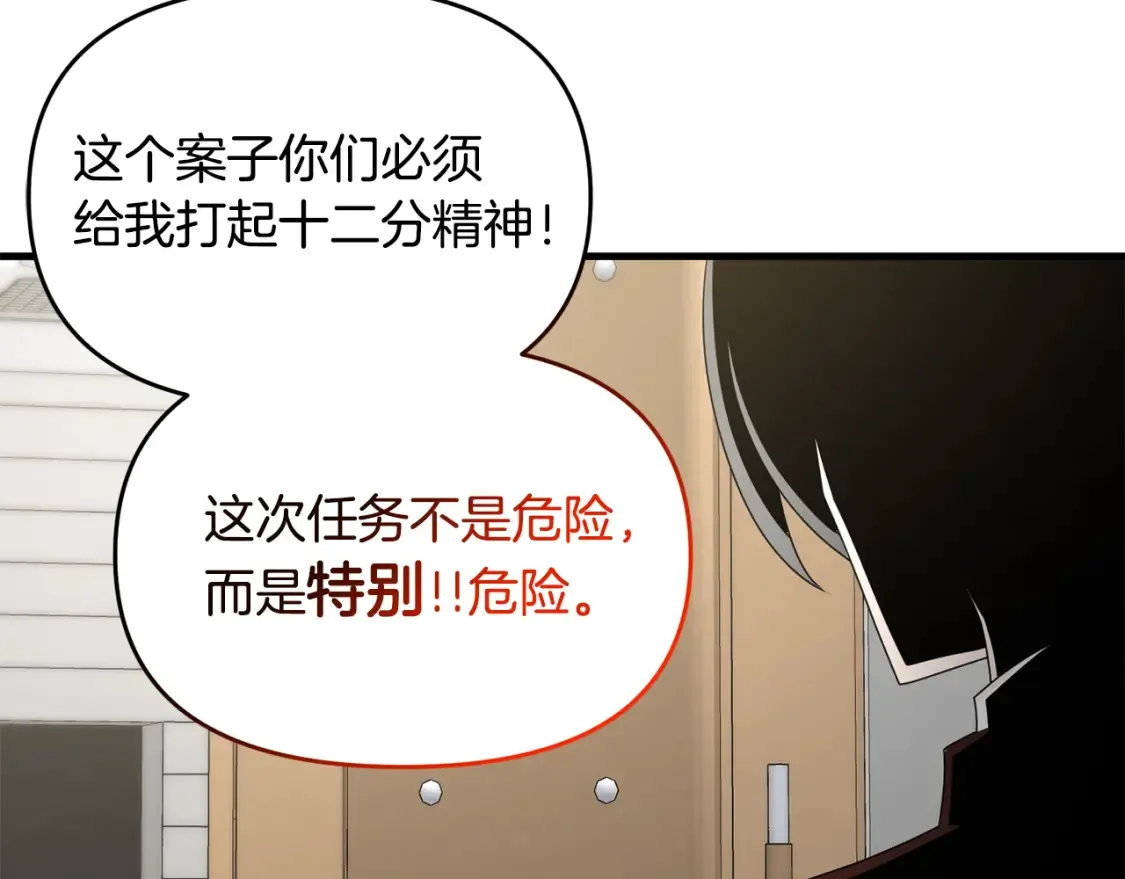 第111话 杀人魔144