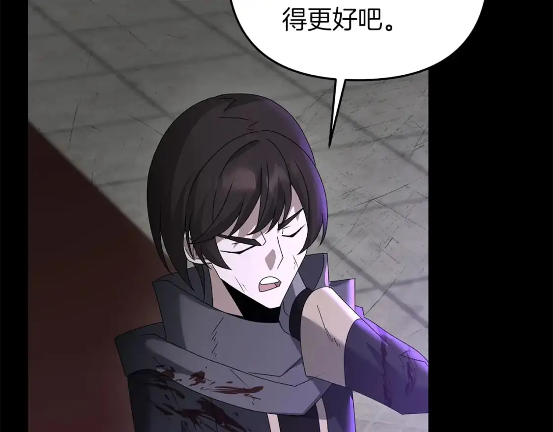 第81话 让她闭嘴83