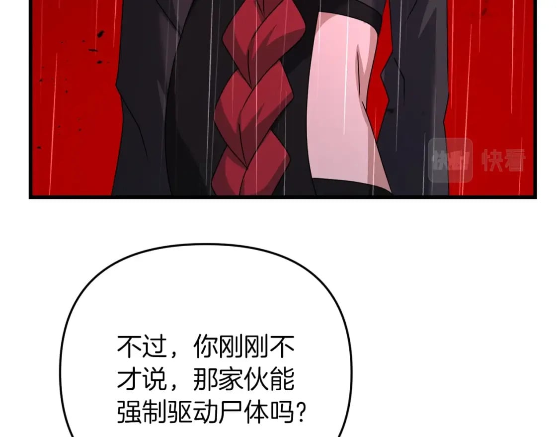 第47话 能滚都滚！155
