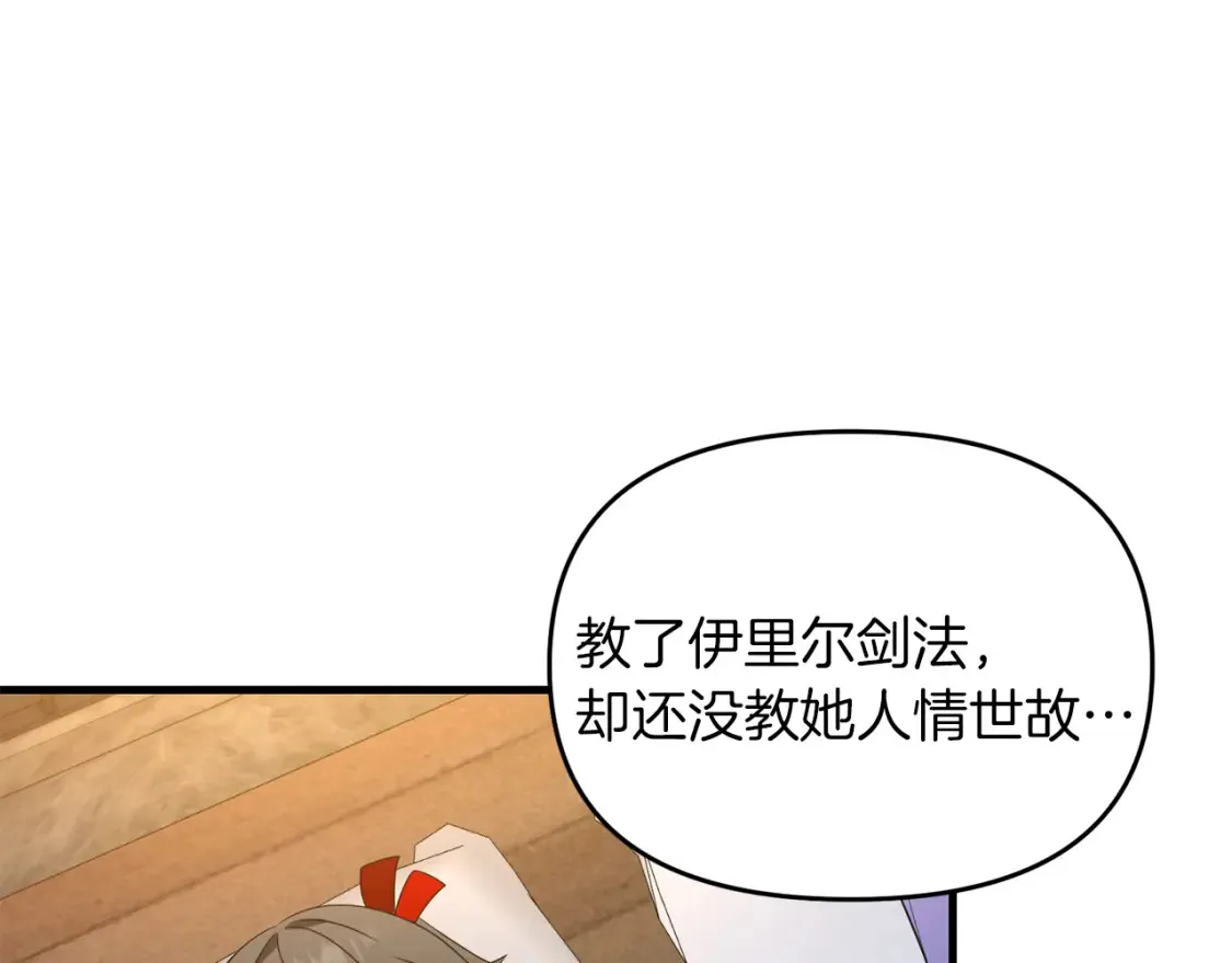 第98话 又见大魔王30