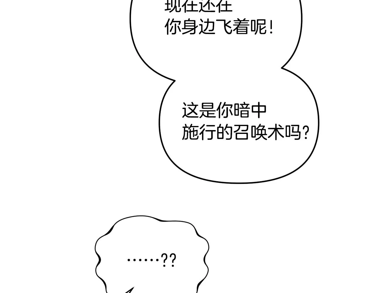 第117话 不信命运不信神12
