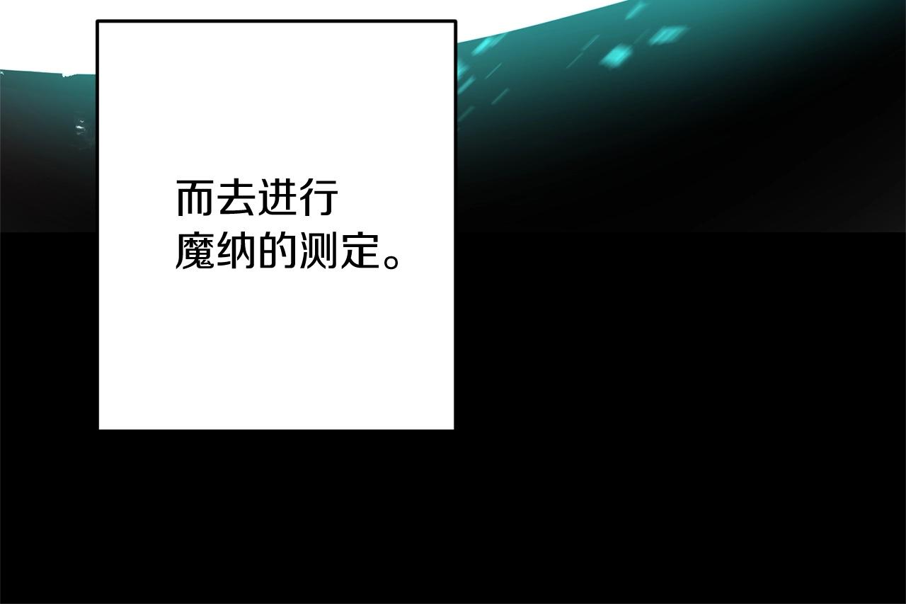 第16话 魔法天赋测定61