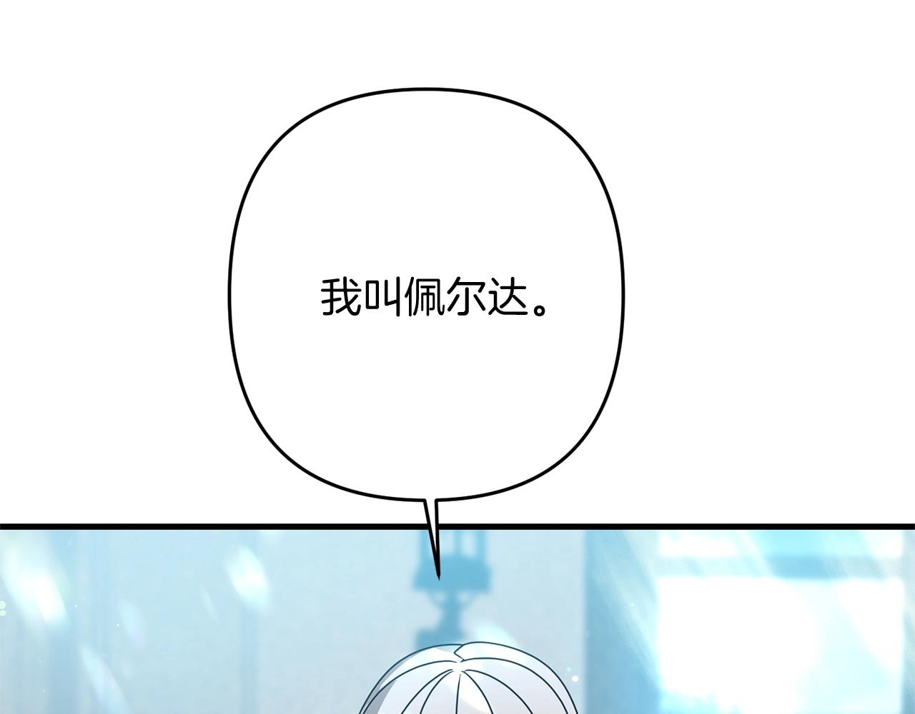 第16话 魔法天赋测定128