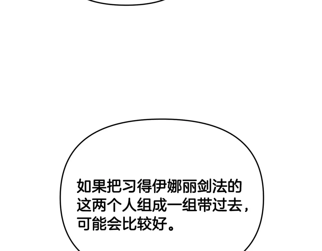 第102话 各部位聚齐23