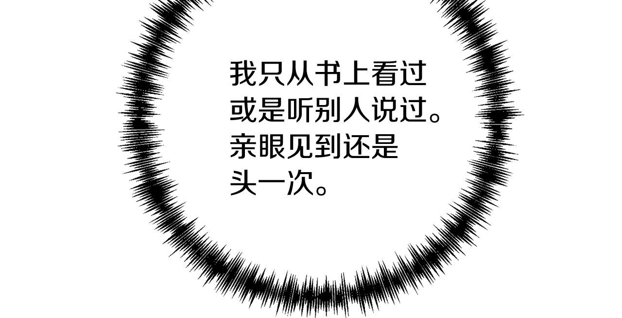 第24话 剑刃砍魔法11