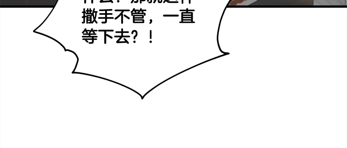 第105话 被世人遗忘的英雄79