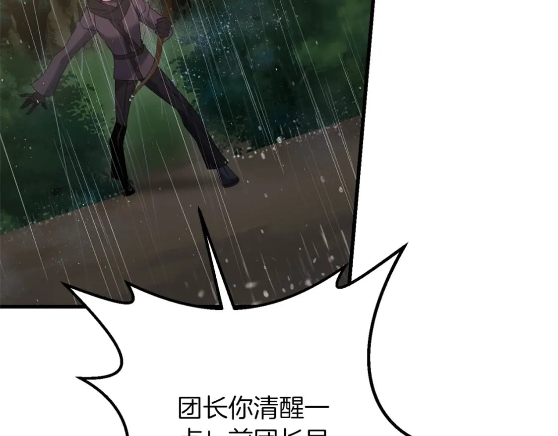第52话 杀人诛心啊你！9