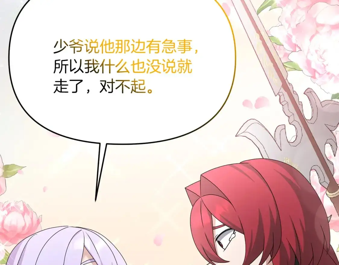 第91话 寻找圣剑78