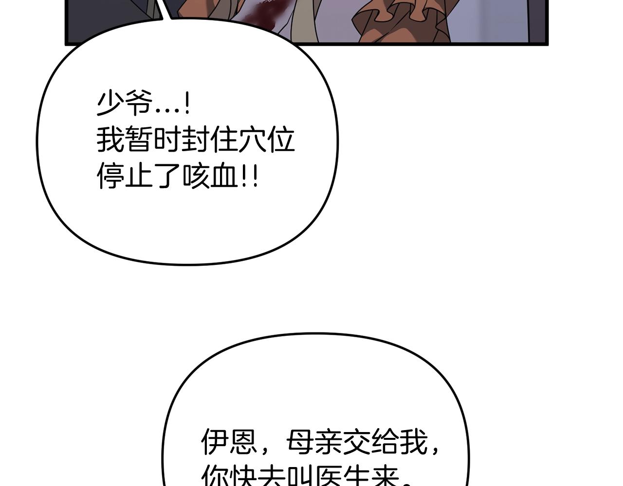 第3话 无法躺平的人生36
