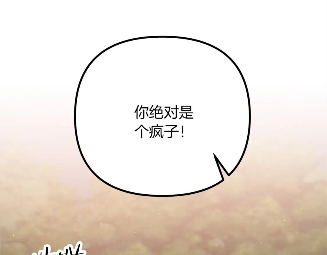 第45话 短暂的夏天60