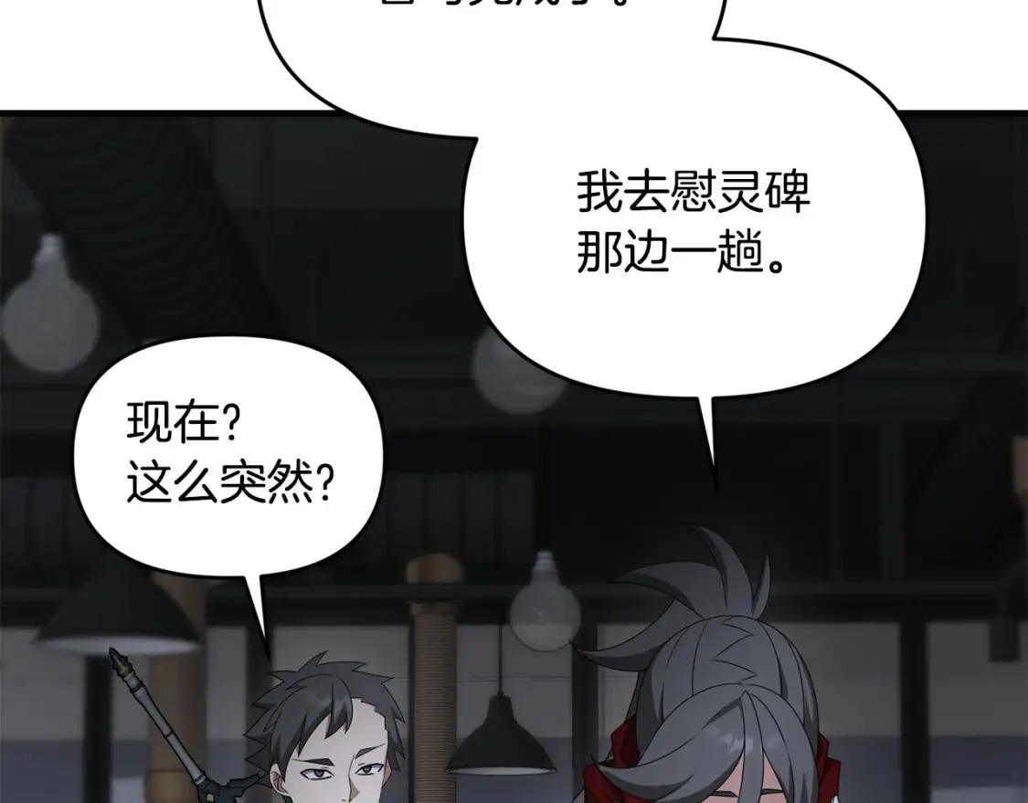 第111话 杀人魔14