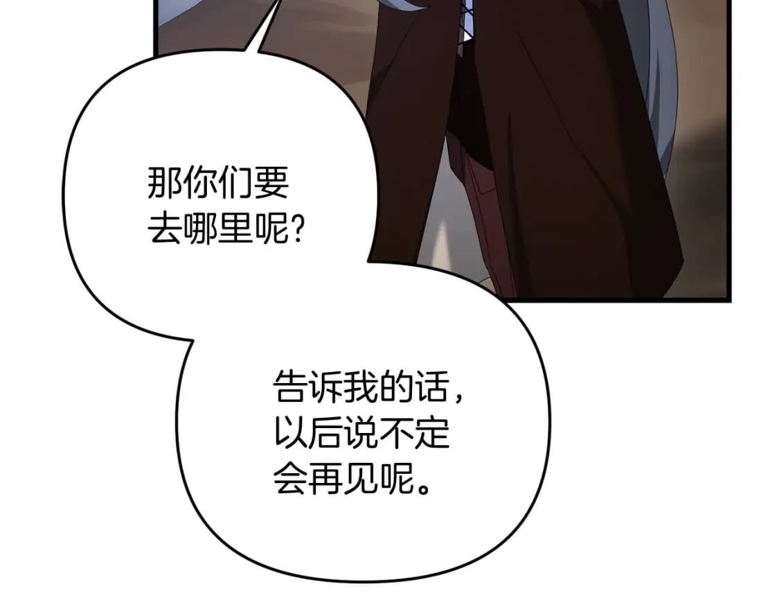 第70话 较量一下？少爷108