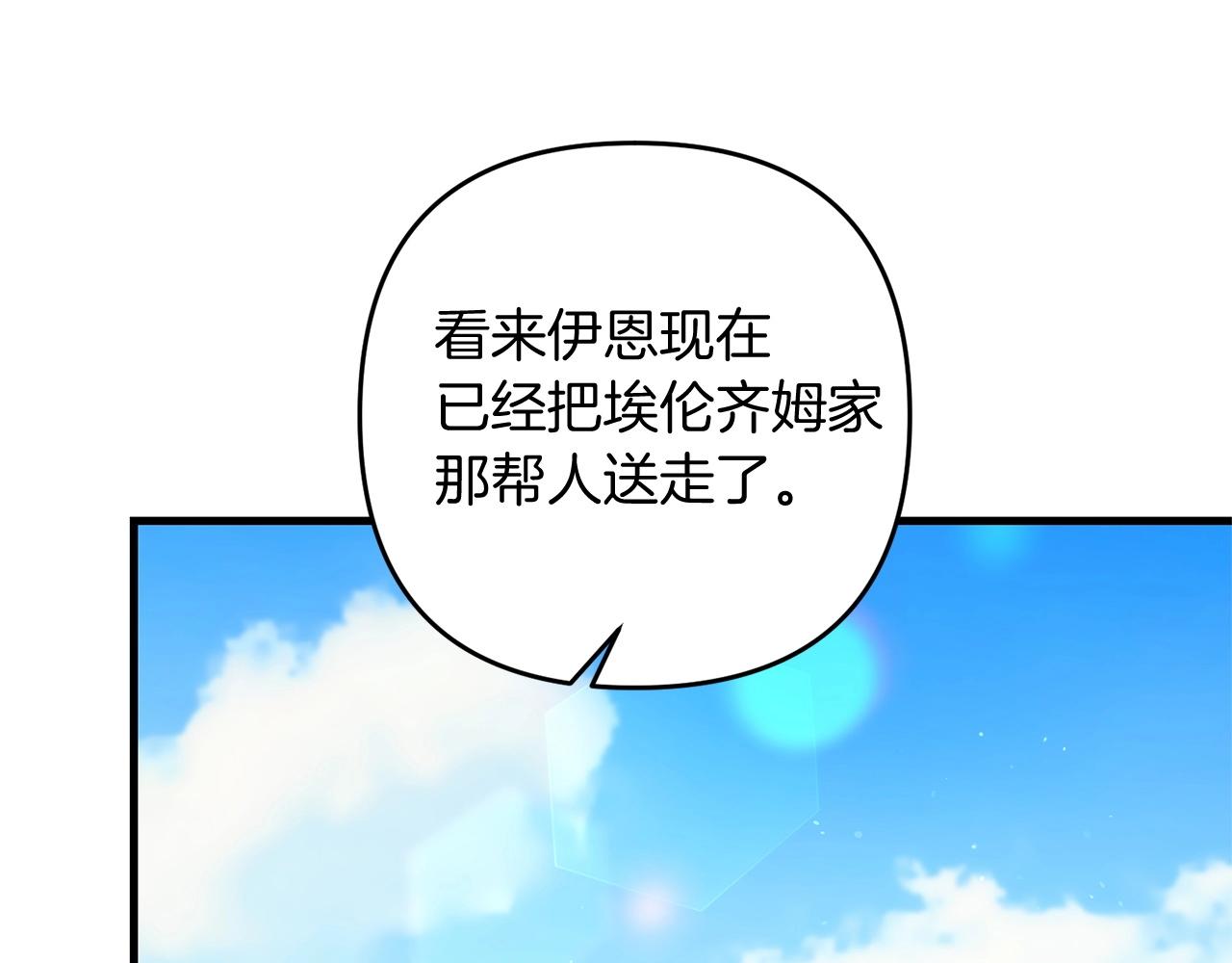 第22话 润了，告辞114