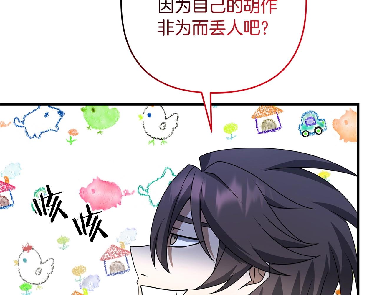 第19话 你们很幼稚诶...47
