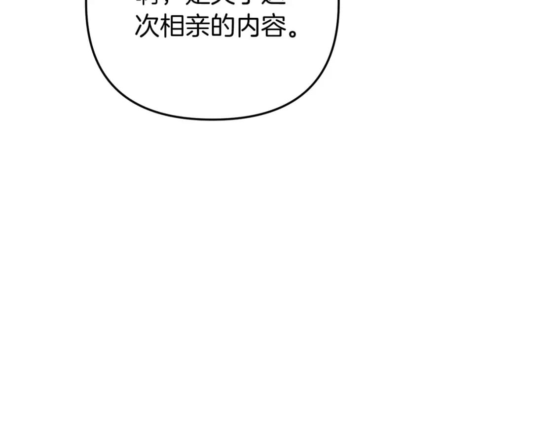 第70话 较量一下？少爷79