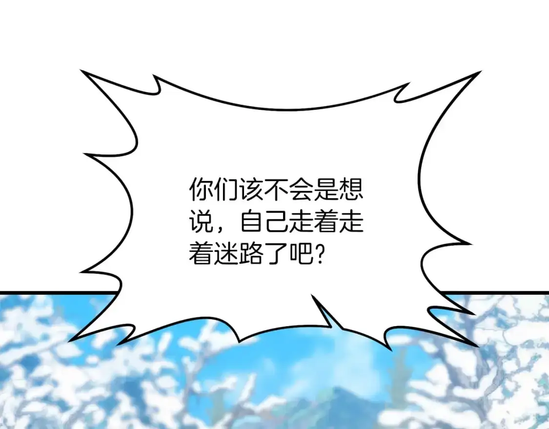 第87话 恶龙中毒116