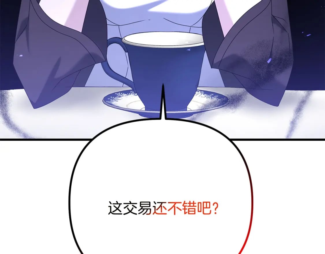 第70话 较量一下？少爷236