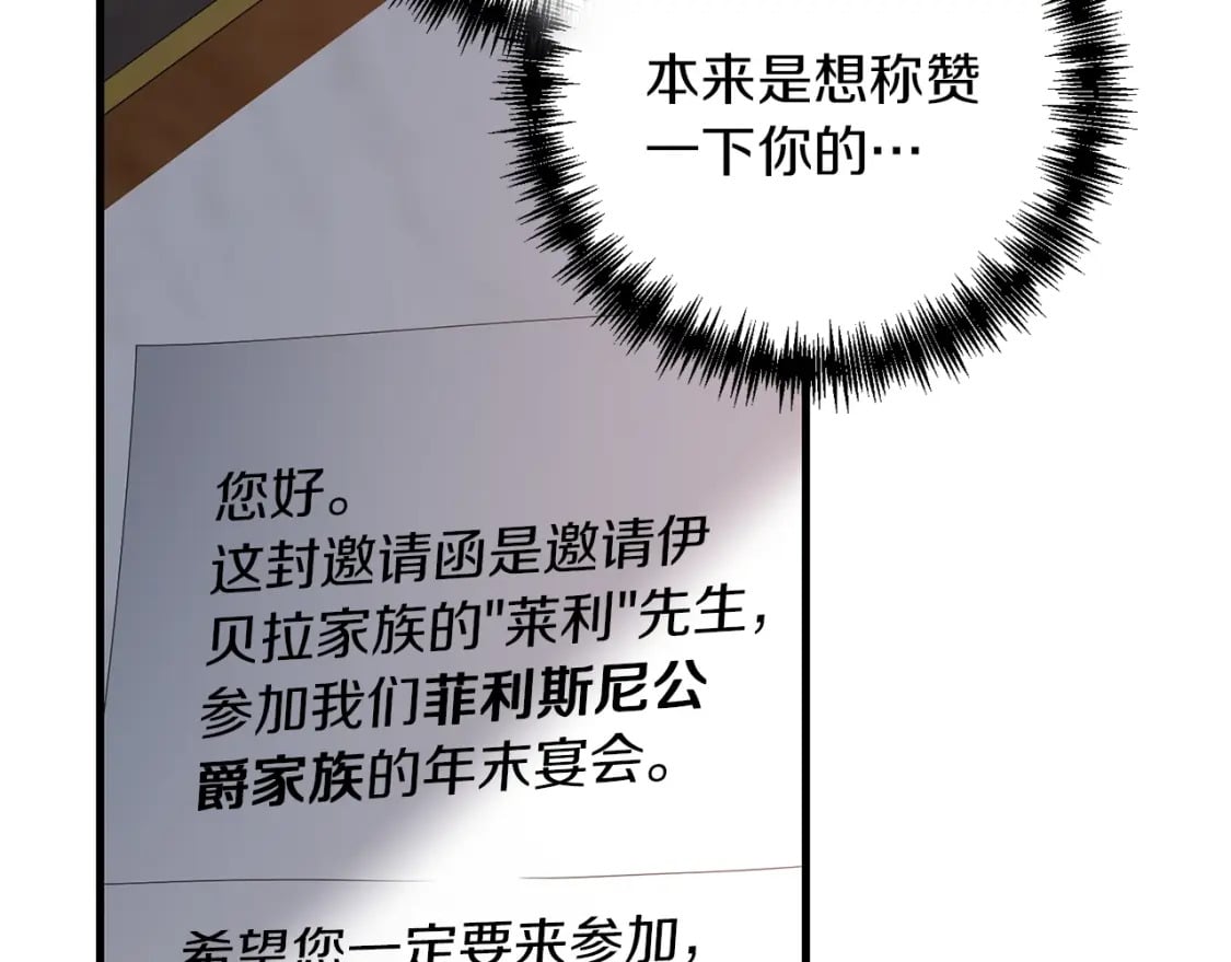 第72话 隐藏221