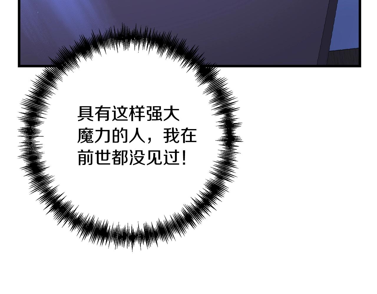 第23话 事发突然！106
