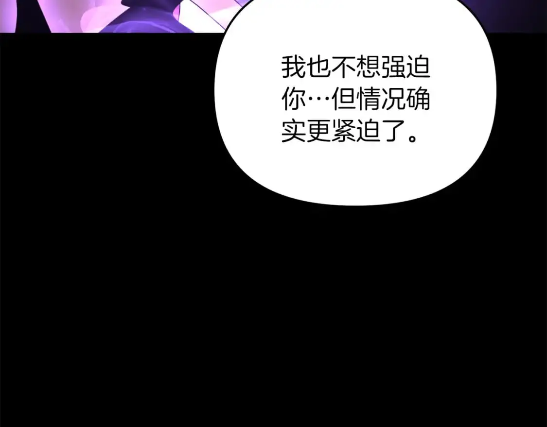 第89话 恩达尔醒了173