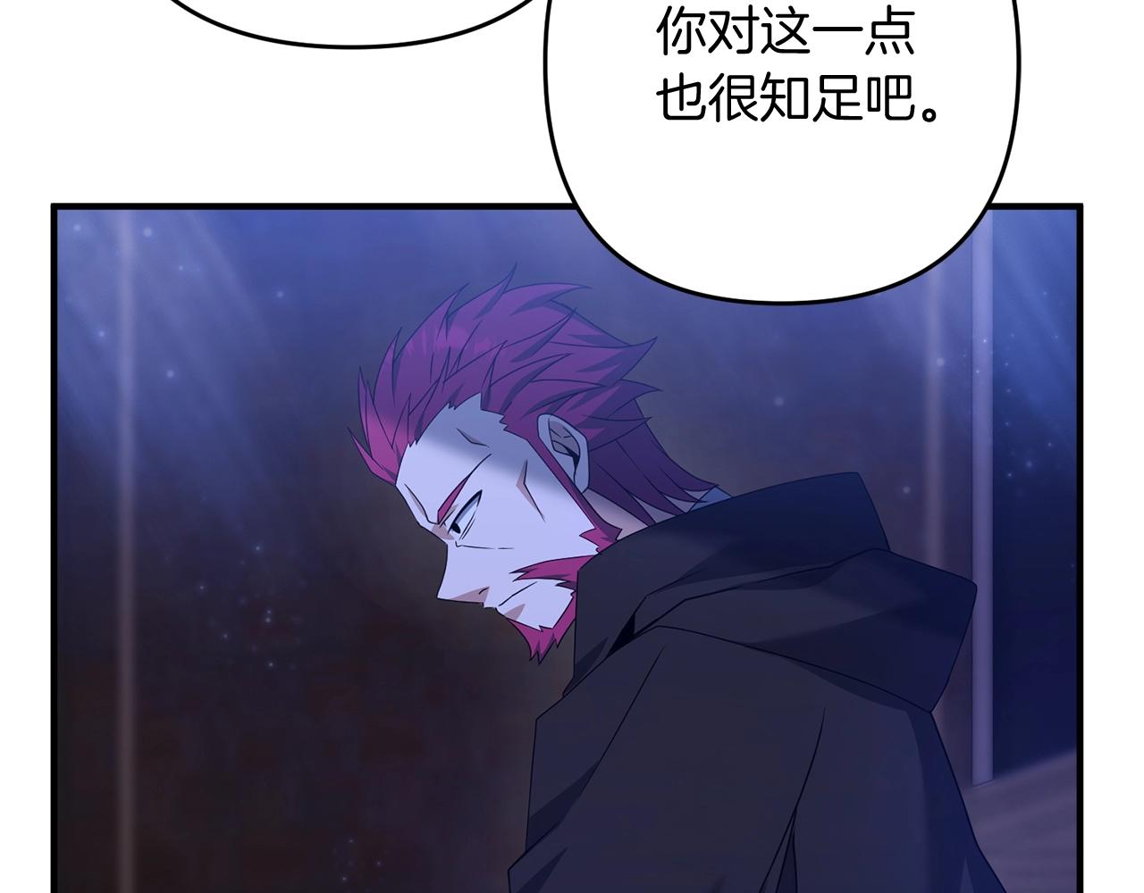 第8话 第二场对峙147
