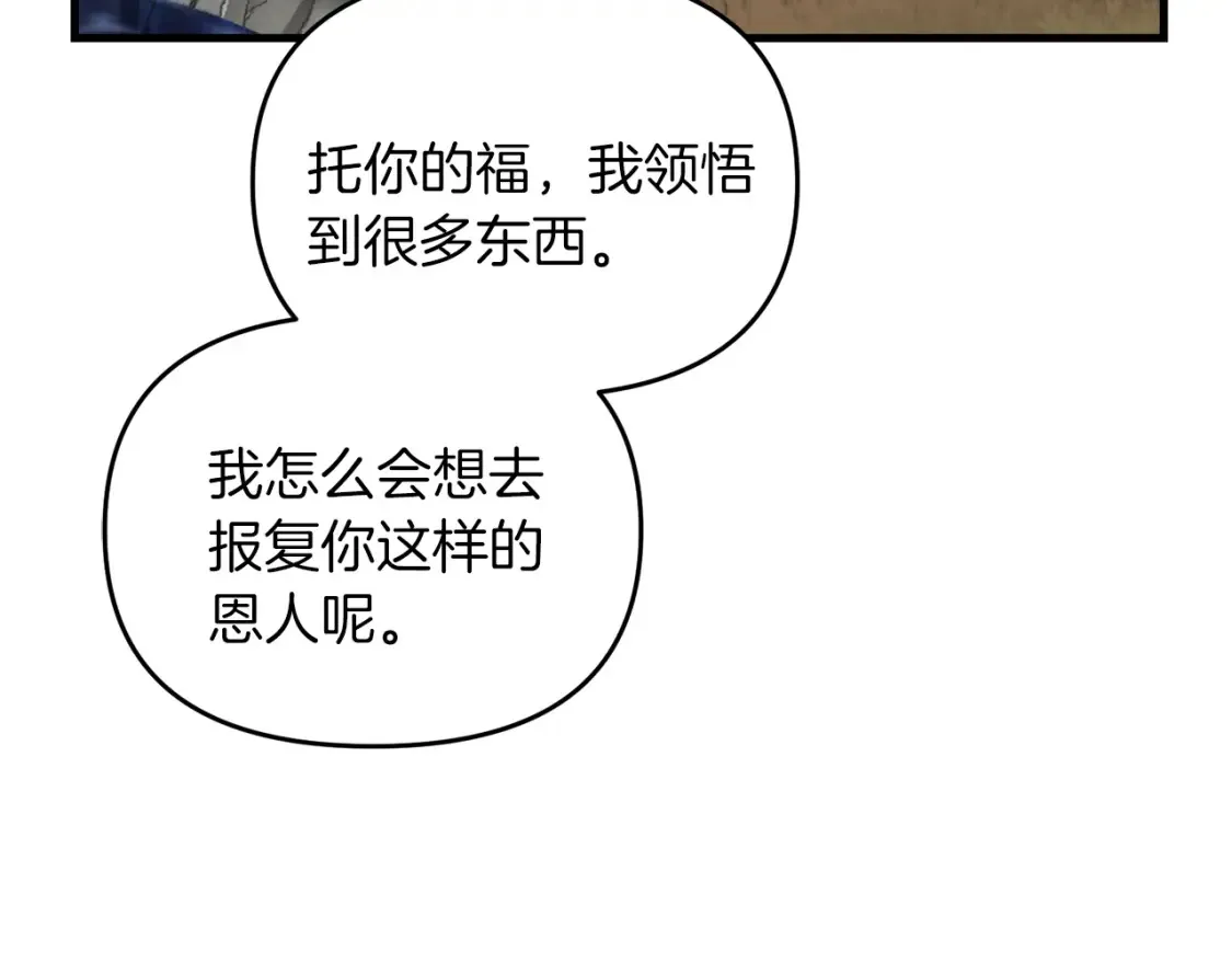第99话 了解真相66