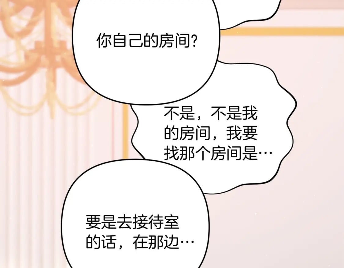第70话 较量一下？少爷20