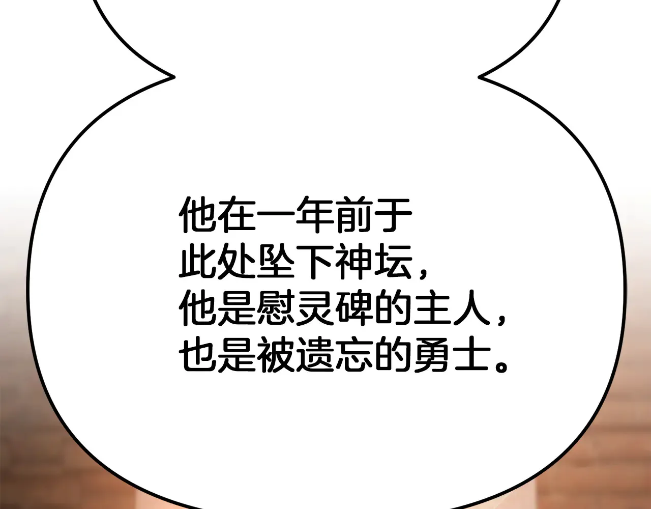 第114话 被遗忘的勇士217