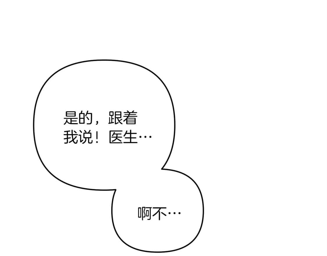 第57话 加更（断臂的父亲101