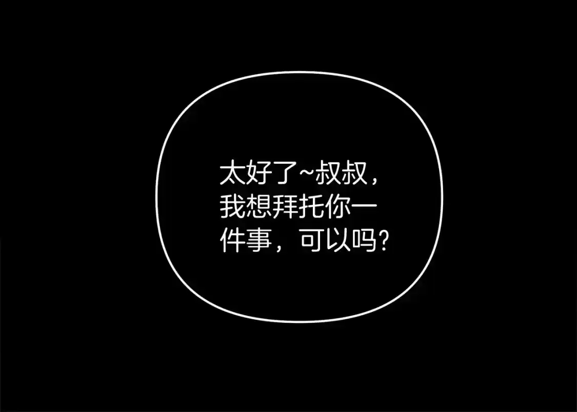 第79话 少爷的前世189
