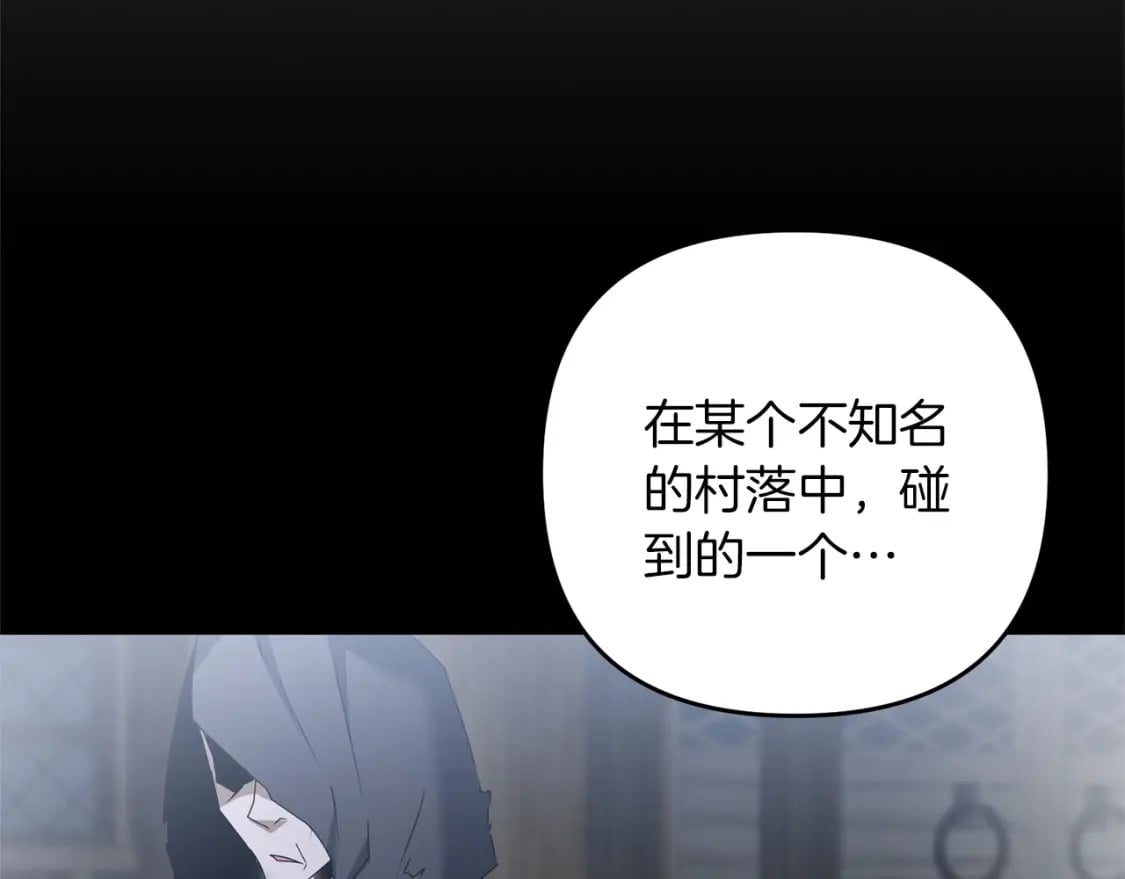第54话 蛇族201