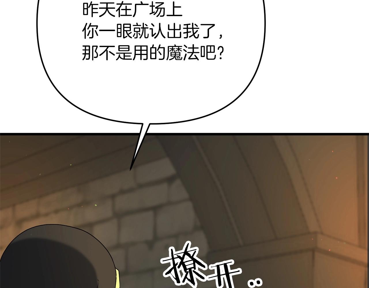 第29话 剑术大会继续！151