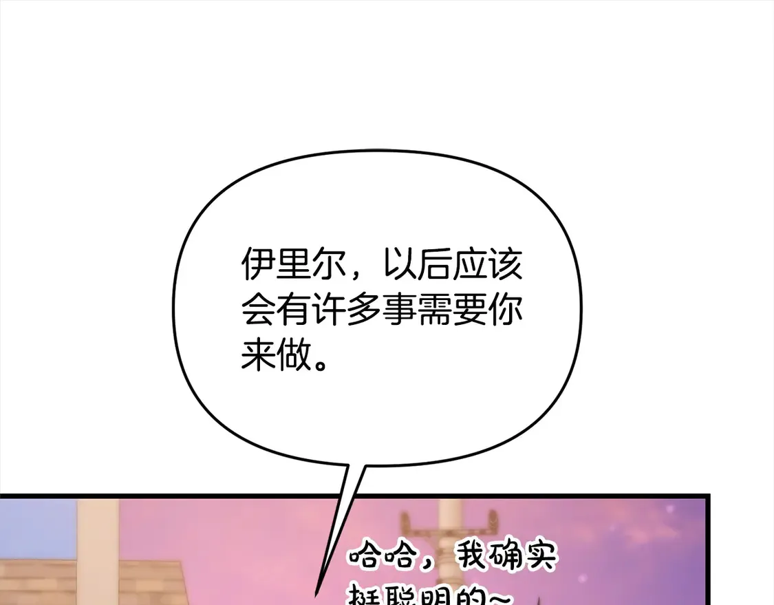 第108话 演出好戏26