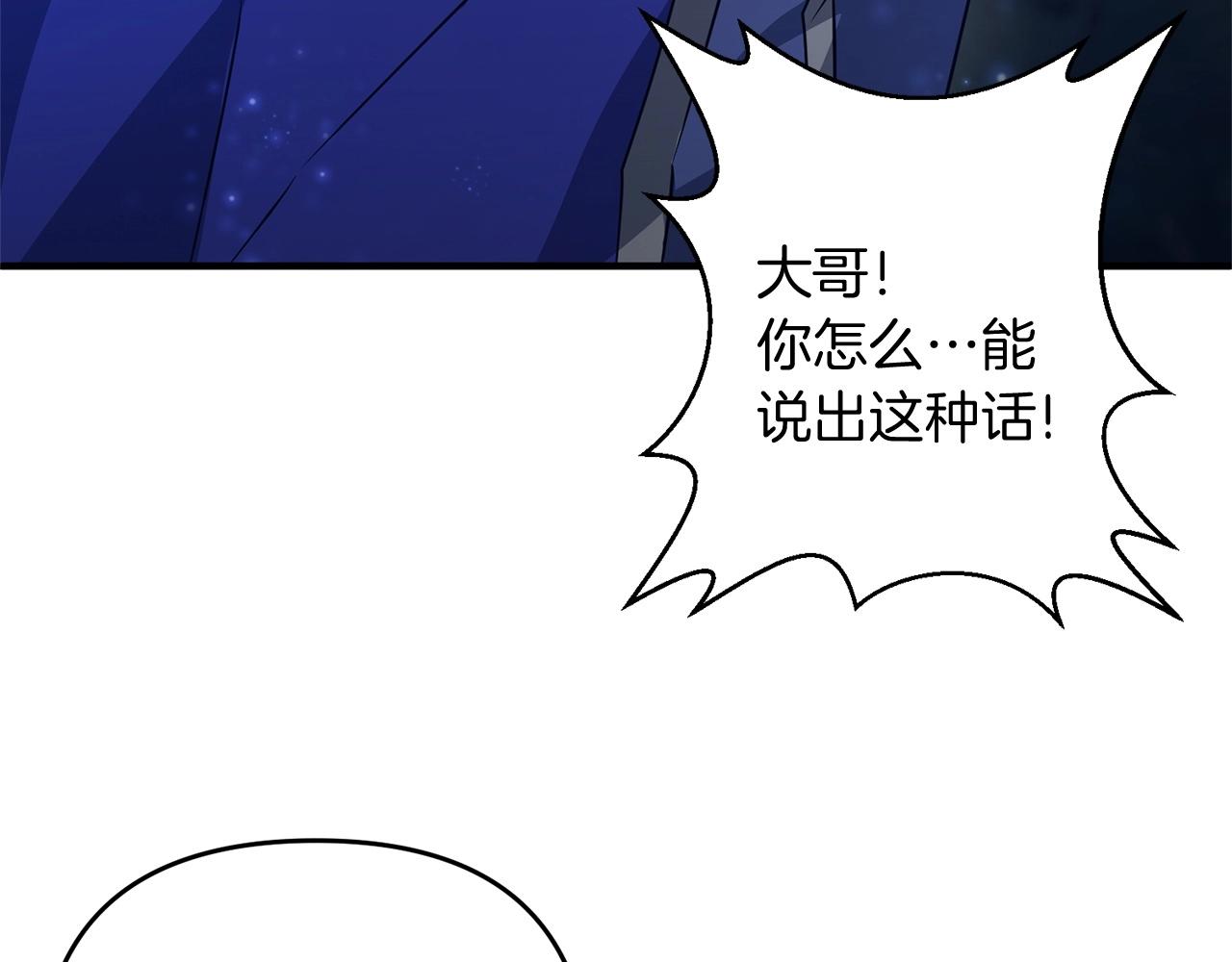 第10话 仨人二百个心眼子145