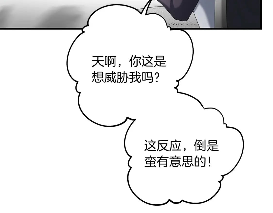 第70话 较量一下？少爷212