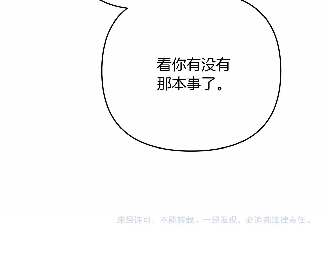 第33话 还得是我来159