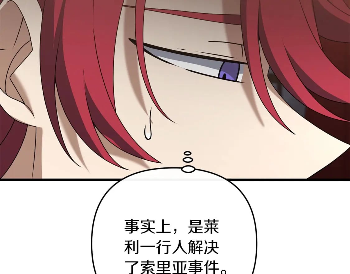 第68话 沉重的宿命140